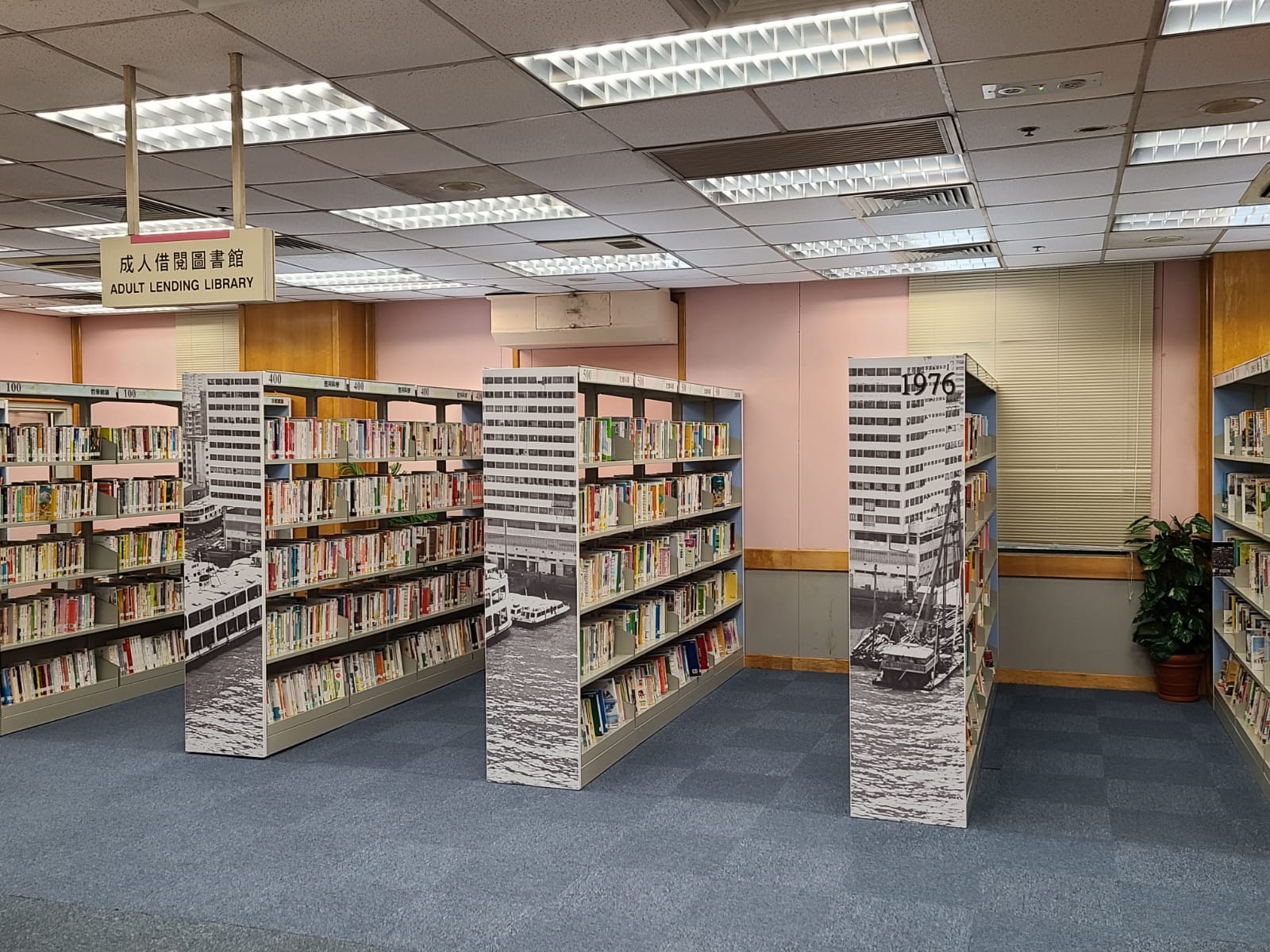 元州街公共圖書館(小型圖書館)1